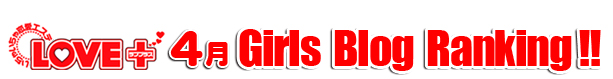 ブログランキング