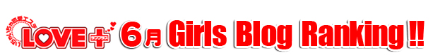 ブログランキング